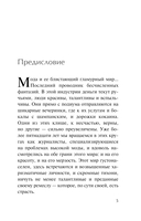 Убийства от кутюр — фото, картинка — 4