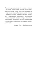 Убийства от кутюр — фото, картинка — 6