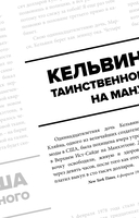 Убийства от кутюр — фото, картинка — 7