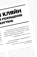 Убийства от кутюр — фото, картинка — 8