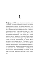 Убийства от кутюр — фото, картинка — 9