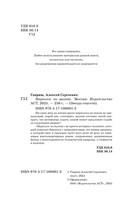 Нарколог по вызову — фото, картинка — 2