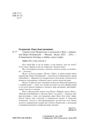 Спроси отца! Подросткам и молодежи о Боге — фото, картинка — 1