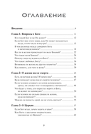 Спроси отца! Подросткам и молодежи о Боге — фото, картинка — 2