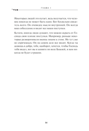 Спроси отца! Подросткам и молодежи о Боге — фото, картинка — 11