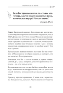 Спроси отца! Подросткам и молодежи о Боге — фото, картинка — 12