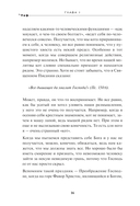 Спроси отца! Подросткам и молодежи о Боге — фото, картинка — 13