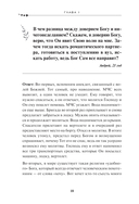 Спроси отца! Подросткам и молодежи о Боге — фото, картинка — 15