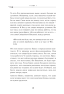 Спроси отца! Подросткам и молодежи о Боге — фото, картинка — 17