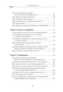 Спроси отца! Подросткам и молодежи о Боге — фото, картинка — 3