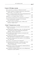 Спроси отца! Подросткам и молодежи о Боге — фото, картинка — 4