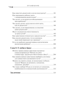 Спроси отца! Подросткам и молодежи о Боге — фото, картинка — 5