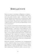 Спроси отца! Подросткам и молодежи о Боге — фото, картинка — 6