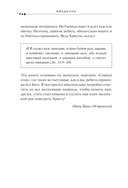 Спроси отца! Подросткам и молодежи о Боге — фото, картинка — 7