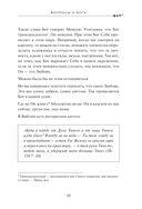 Спроси отца! Подросткам и молодежи о Боге — фото, картинка — 10