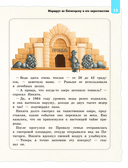 Северный Кавказ для детей — фото, картинка — 14