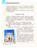 Северный Кавказ для детей — фото, картинка — 15