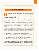 Северный Кавказ для детей — фото, картинка — 6