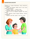 Северный Кавказ для детей — фото, картинка — 7