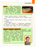 Северный Кавказ для детей — фото, картинка — 8