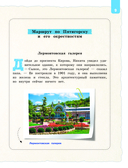 Северный Кавказ для детей — фото, картинка — 10