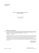 ОГЭ-2025. Русский язык — фото, картинка — 2