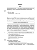 ОГЭ-2025. Русский язык — фото, картинка — 12