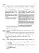 ОГЭ-2025. Русский язык — фото, картинка — 13