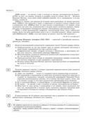 ОГЭ-2025. Русский язык — фото, картинка — 15