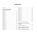 ОГЭ-2025. Русский язык — фото, картинка — 3