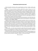 ОГЭ-2025. Русский язык — фото, картинка — 4