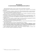 ОГЭ-2025. Русский язык — фото, картинка — 5