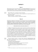 ОГЭ-2025. Русский язык — фото, картинка — 6