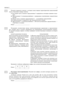 ОГЭ-2025. Русский язык — фото, картинка — 7