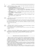 ОГЭ-2025. Русский язык — фото, картинка — 8