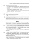 ОГЭ-2025. Русский язык — фото, картинка — 10