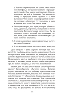 Вы меня не знаете — фото, картинка — 14