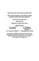 Вы меня не знаете — фото, картинка — 8