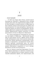 Вы меня не знаете — фото, картинка — 9