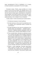 Вы меня не знаете — фото, картинка — 13