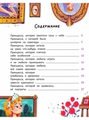 Осторожно: принцессы! — фото, картинка — 1