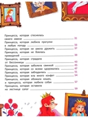 Осторожно: принцессы! — фото, картинка — 2