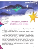 Осторожно: принцессы! — фото, картинка — 4