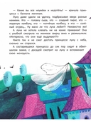 Осторожно: принцессы! — фото, картинка — 5