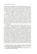 Мировые религии и культы: главные святыни. От паломничества до религиозного туризма — фото, картинка — 13
