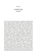 Мировые религии и культы: главные святыни. От паломничества до религиозного туризма — фото, картинка — 15