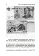 Мировые религии и культы: главные святыни. От паломничества до религиозного туризма — фото, картинка — 16