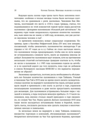 Мировые религии и культы: главные святыни. От паломничества до религиозного туризма — фото, картинка — 18