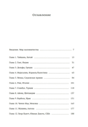 Мировые религии и культы: главные святыни. От паломничества до религиозного туризма — фото, картинка — 5