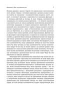 Мировые религии и культы: главные святыни. От паломничества до религиозного туризма — фото, картинка — 9